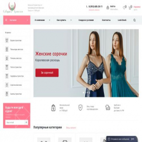 Скриншот главной страницы сайта ivanovo-trikotag.ru