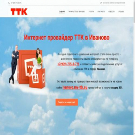 Скриншот главной страницы сайта ivanovo-ttk.ru
