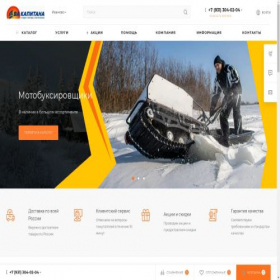 Скриншот главной страницы сайта ivanovo.2kapitana.com