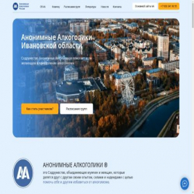 Скриншот главной страницы сайта ivanovo.aarussia.ru