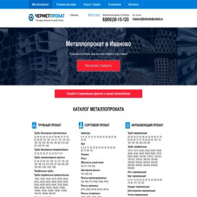Скриншот главной страницы сайта ivanovo.chermetprokat.ru