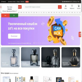 Скриншот главной страницы сайта ivanovo.de-parfum.ru
