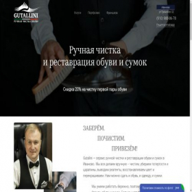 Скриншот главной страницы сайта ivanovo.gutallini.ru