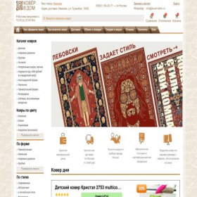 Скриншот главной страницы сайта ivanovo.kovervdom.ru