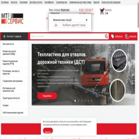 Скриншот главной страницы сайта ivanovo.mtrservis.ru