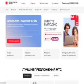 Скриншот главной страницы сайта ivanovo.mts-gpon.ru