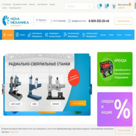 Скриншот главной страницы сайта ivanovo.nova-m.com