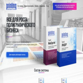 Скриншот главной страницы сайта ivanovo.printing.ru
