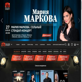 Скриншот главной страницы сайта ivanovokoncert.ru