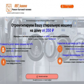 Скриншот главной страницы сайта ivanovorbt.online