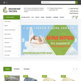 Скриншот главной страницы сайта ivanovskii-tekstil.ru