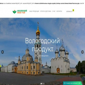 Скриншот главной страницы сайта ivantea-vologda.ru