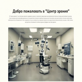 Скриншот главной страницы сайта ivapilates.ru