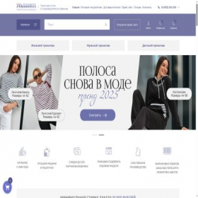 Скриншот главной страницы сайта ivassorti.ru