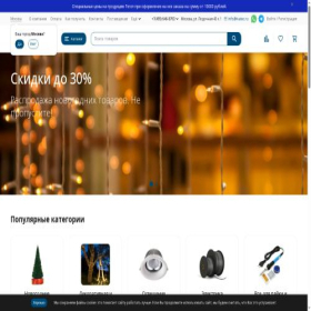 Скриншот главной страницы сайта ivatec.ru