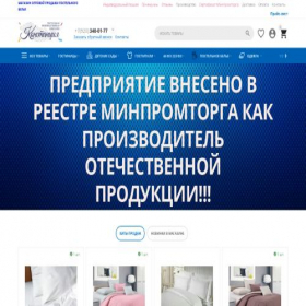 Скриншот главной страницы сайта ivbest.ru