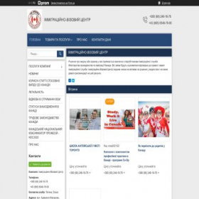 Скриншот главной страницы сайта ivc.prom.ua
