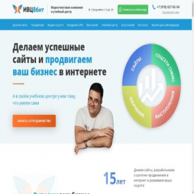 Скриншот главной страницы сайта ivc8bit.ru