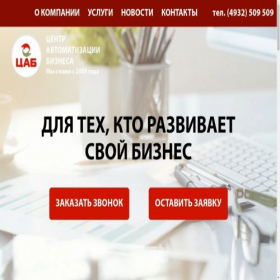 Скриншот главной страницы сайта ivcab.ru