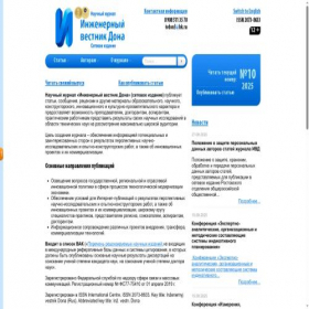Скриншот главной страницы сайта ivdon.ru