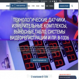 Скриншот главной страницы сайта ive.nt-rt.ru