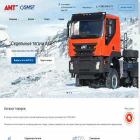 Скриншот главной страницы сайта iveco-smst.ru