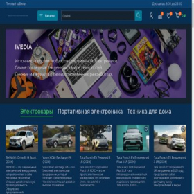 Скриншот главной страницы сайта ivedia.ru