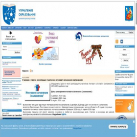 Скриншот главной страницы сайта ivedu.ru