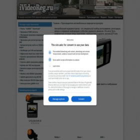 Скриншот главной страницы сайта ivideoreg.ru