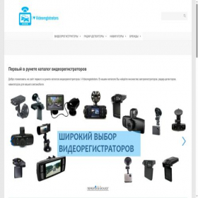 Скриншот главной страницы сайта ivideoregistrators.ru