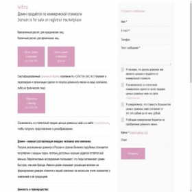 Скриншот главной страницы сайта ivif.ru