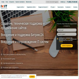Скриншот главной страницы сайта ivit.pro