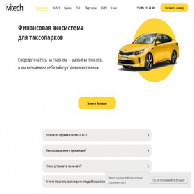 Скриншот главной страницы сайта ivitech-finance.ru