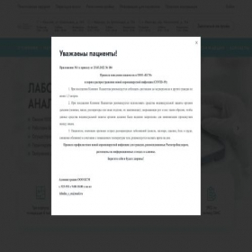 Скриншот главной страницы сайта ivksm.ru