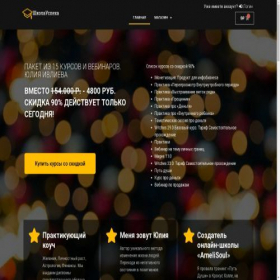 Скриншот главной страницы сайта ivlieva.net