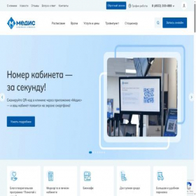 Скриншот главной страницы сайта ivmedis.ru