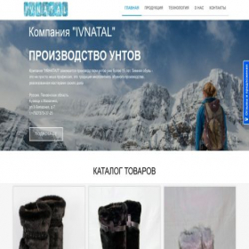Скриншот главной страницы сайта ivnatal58.ru