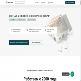 Скриншот главной страницы сайта ivoisenola.ru