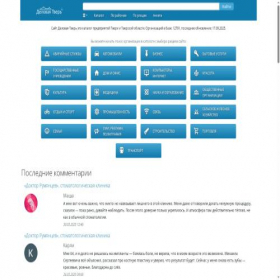 Скриншот главной страницы сайта ivolga.tv