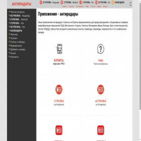 Скриншот главной страницы сайта ivolk.ru