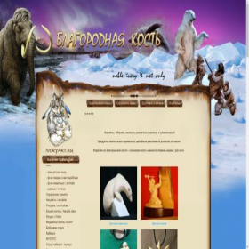 Скриншот главной страницы сайта ivoryart.ru