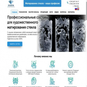 Скриншот главной страницы сайта ivsatin.ru