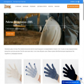 Скриншот главной страницы сайта ivsotex.ru