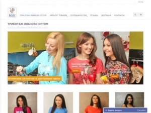Скриншот главной страницы сайта ivsst.net