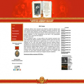 Скриншот главной страницы сайта ivstalin.su