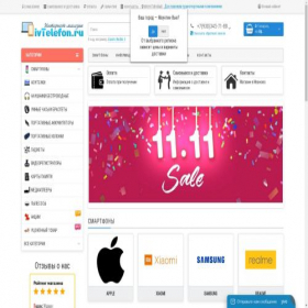 Скриншот главной страницы сайта ivtelefon.ru