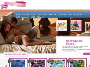 Скриншот главной страницы сайта ivtexgroup.ru