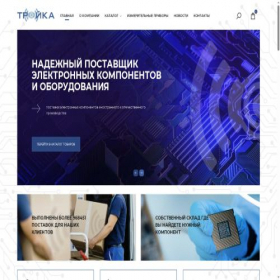 Скриншот главной страницы сайта ivtroyka.ru