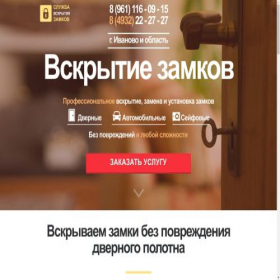 Скриншот главной страницы сайта ivzamok.ru