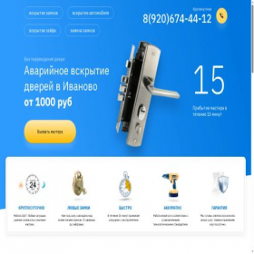 Скриншот главной страницы сайта ivzamok37.ru